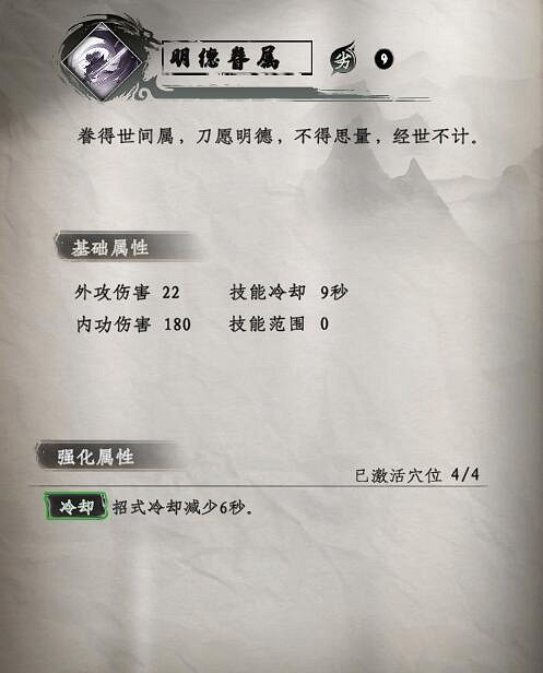 《下一站江湖2》刀法武學秘籍大全 《下一站江湖2》刀法武學秘籍大全