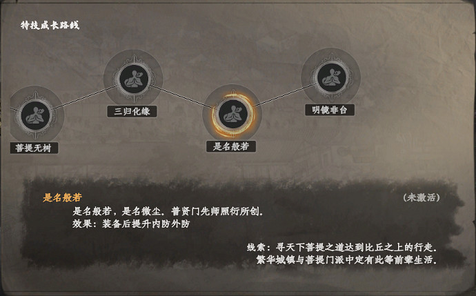 《下一站江湖2》行走特技介紹 《下一站江湖2》行走特技介紹