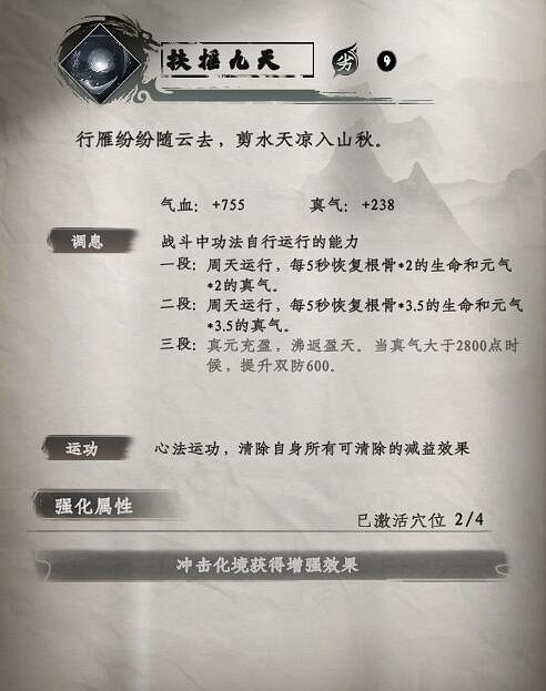 《下一站江湖2》刀法武學秘籍大全 《下一站江湖2》刀法武學秘籍大全