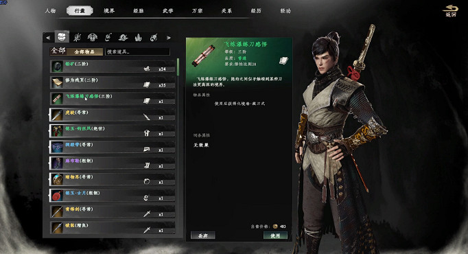 《下一站江湖2》瀑布鍛體奇遇任務詳解 《下一站江湖2》瀑布鍛體奇遇任務詳解