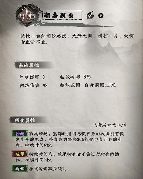 《下一站江湖2》槍棍武學秘籍大全 《下一站江湖2》槍棍武學秘籍大全