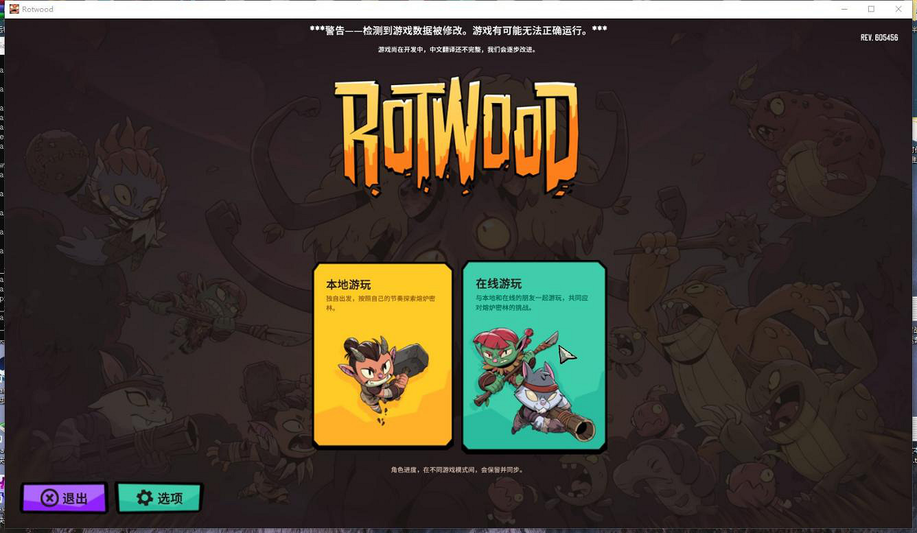 《熔爐密林》對戰平台連線教學 《熔爐密林》對戰平台連線教學