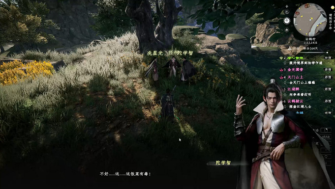 《下一站江湖2》金光圃旁奇遇任務詳解 《下一站江湖2》金光圃旁奇遇任務詳解