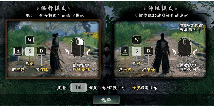 《下一站江湖2》配置要求及操作技巧 《下一站江湖2》配置要求及操作技巧