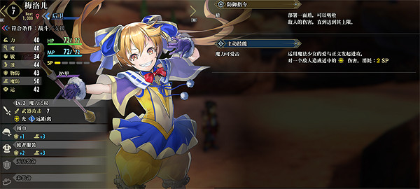 《百英雄傳》全英雄隊友收集攻略 《百英雄傳》全英雄隊友收集攻略