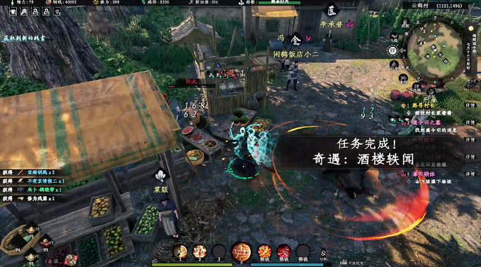 《下一站江湖2》酒樓軼聞奇遇任務詳解 《下一站江湖2》酒樓軼聞奇遇任務詳解