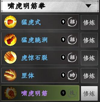 《下一站江湖2》拳法武學秘籍大全 《下一站江湖2》拳法武學秘籍大全