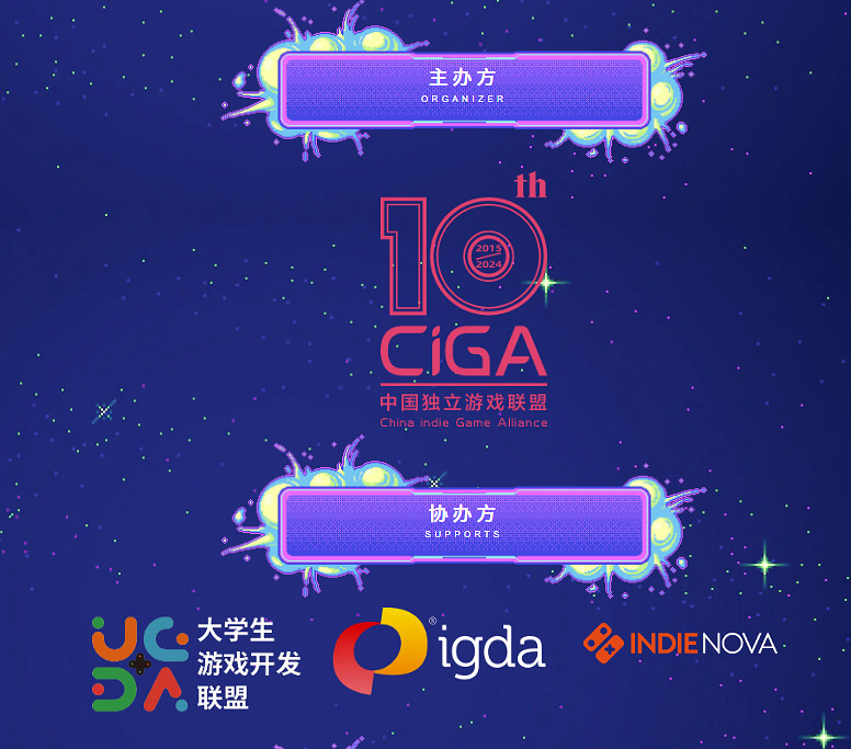 indiePlay迎來10周年！2024 indiePlay中國獨立遊戲大賽報名開始！