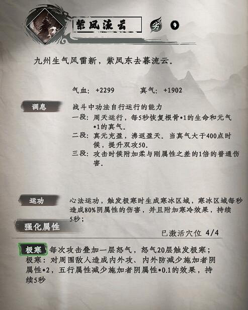 《下一站江湖2》槍棍武學秘籍大全 《下一站江湖2》槍棍武學秘籍大全