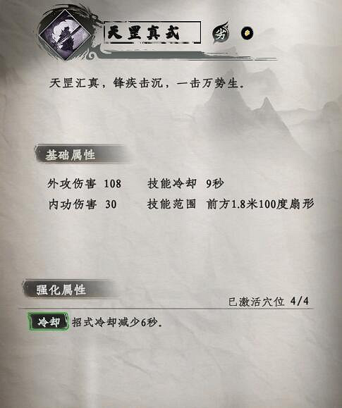 《下一站江湖2》刀法武學秘籍大全 《下一站江湖2》刀法武學秘籍大全