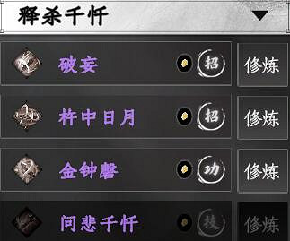 《下一站江湖2》槍棍武學秘籍大全 《下一站江湖2》槍棍武學秘籍大全