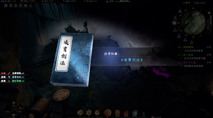 《下一站江湖2》菩提奇緣奇遇任務詳解 《下一站江湖2》菩提奇緣奇遇任務詳解