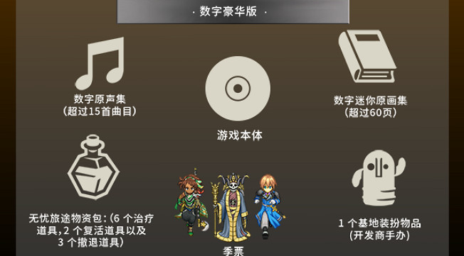 《百英雄傳》版本區別介紹