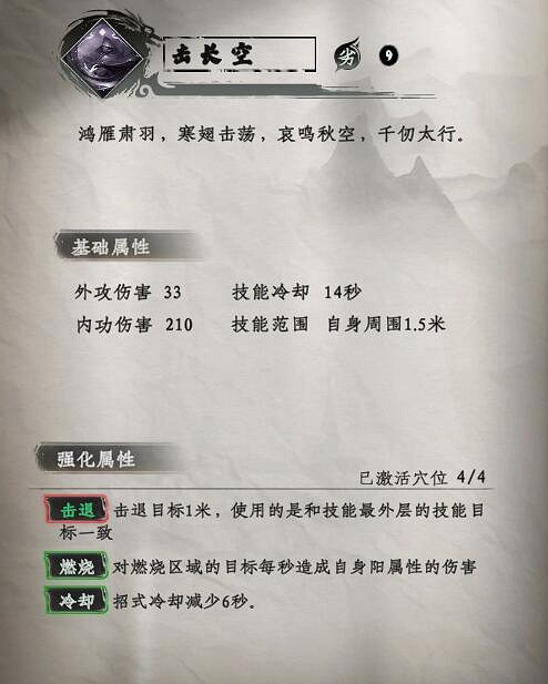 《下一站江湖2》刀法武學秘籍大全 《下一站江湖2》刀法武學秘籍大全