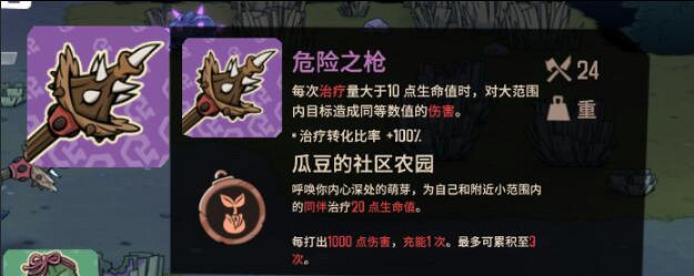 《熔爐密林》究極吸血獨龍轉流搭配心得 《熔爐密林》究極吸血獨龍轉流搭配心得