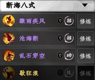 《下一站江湖2》拳法武學秘籍大全 《下一站江湖2》拳法武學秘籍大全