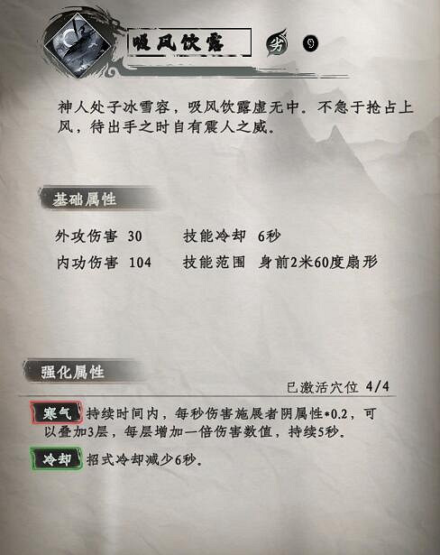 《下一站江湖2》劍術武學秘籍大全 《下一站江湖2》劍術武學秘籍大全