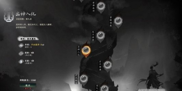 《下一站江湖2》不水芸丹作用 《下一站江湖2》不水芸丹作用