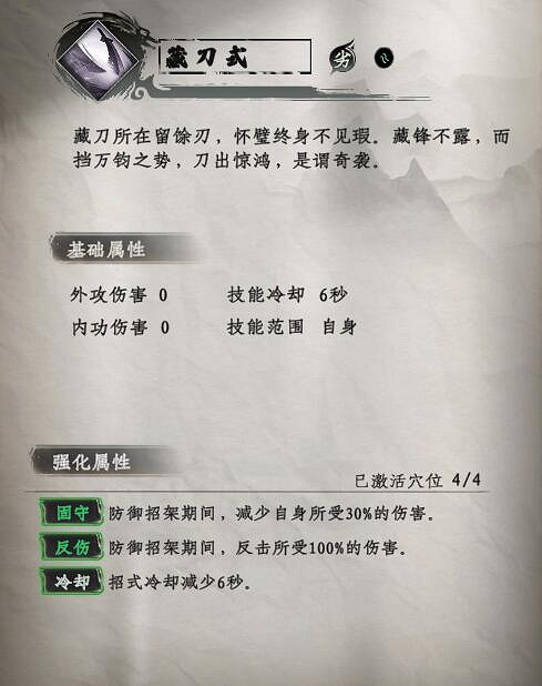 《下一站江湖2》刀法武學秘籍大全 《下一站江湖2》刀法武學秘籍大全