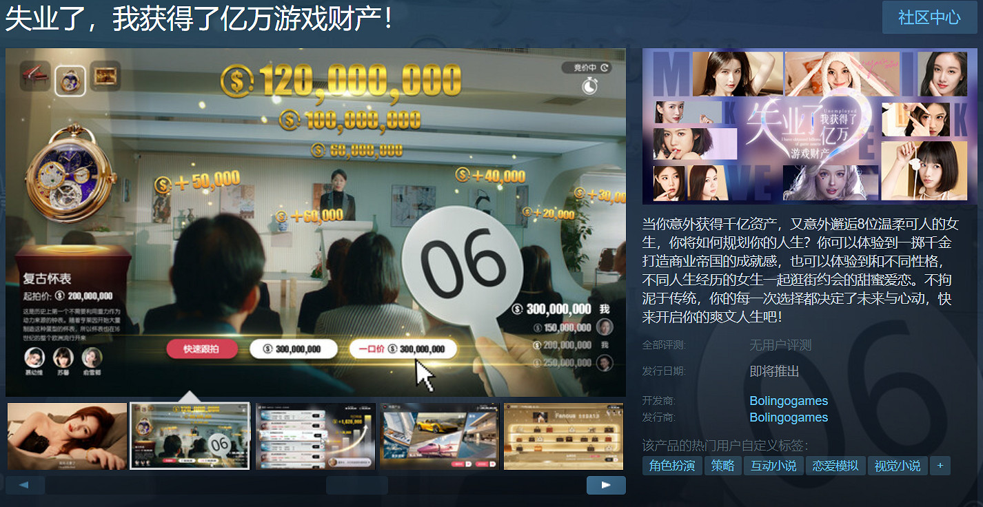 不止戀愛！可玩性，遊戲性更強的真人互動遊戲驚現Steam商店頁