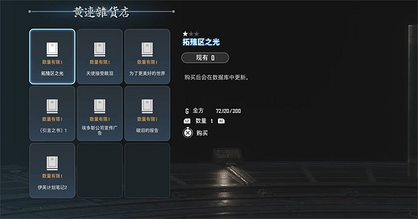 《劍星》荒野希雍收集物補全 《劍星》荒野希雍收集物補全