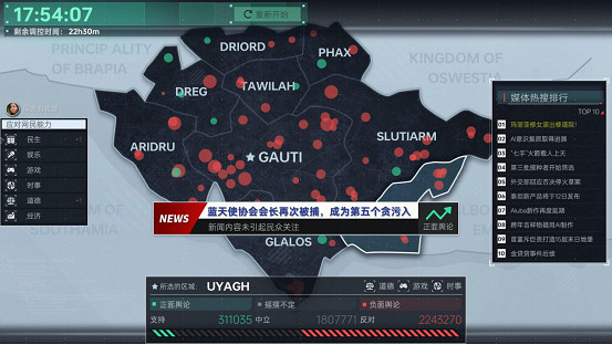 由真實事件改編！劇情向解謎遊戲《全網公敵2 新世界》現已發售！