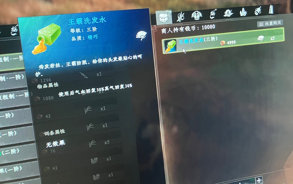 《下一站江湖2》回血方法 《下一站江湖2》回血方法