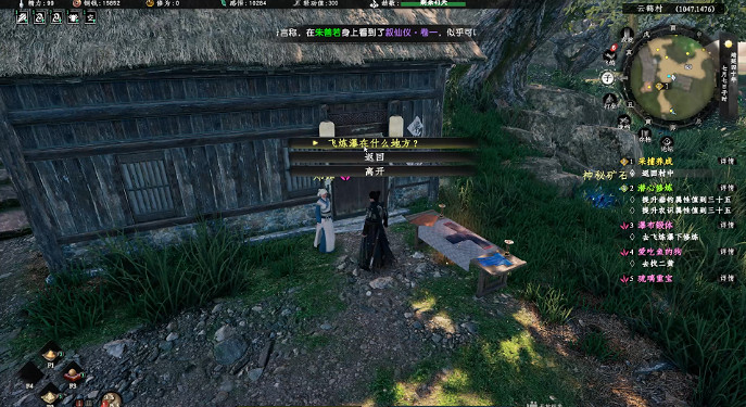 《下一站江湖2》瀑布鍛體奇遇任務詳解 《下一站江湖2》瀑布鍛體奇遇任務詳解