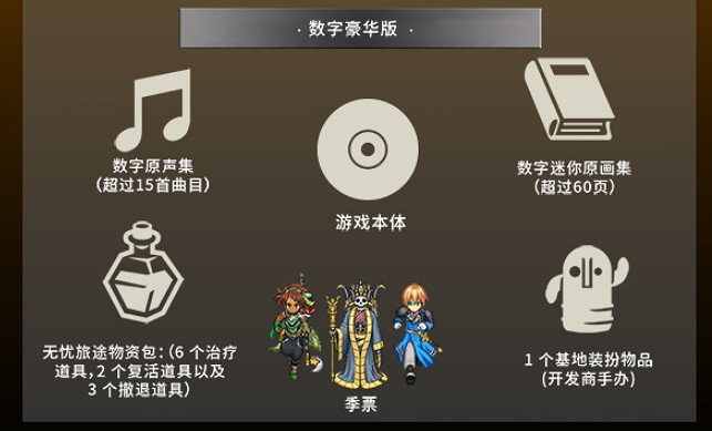 《百英雄傳》遊戲價格介紹