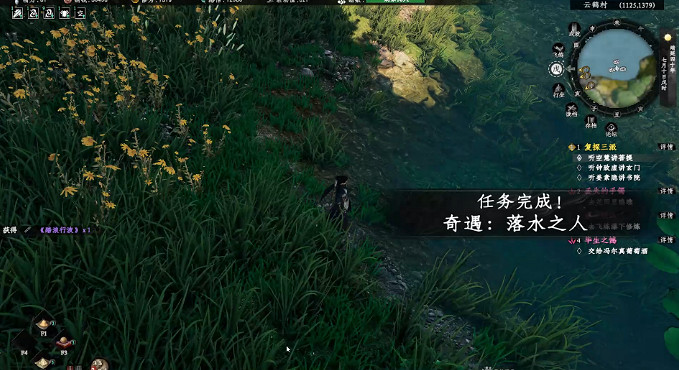 《下一站江湖2》落水之人奇遇任務詳解 《下一站江湖2》落水之人奇遇任務詳解