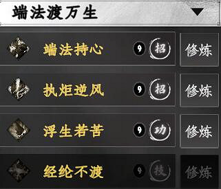 《下一站江湖2》拳法武學秘籍大全 《下一站江湖2》拳法武學秘籍大全