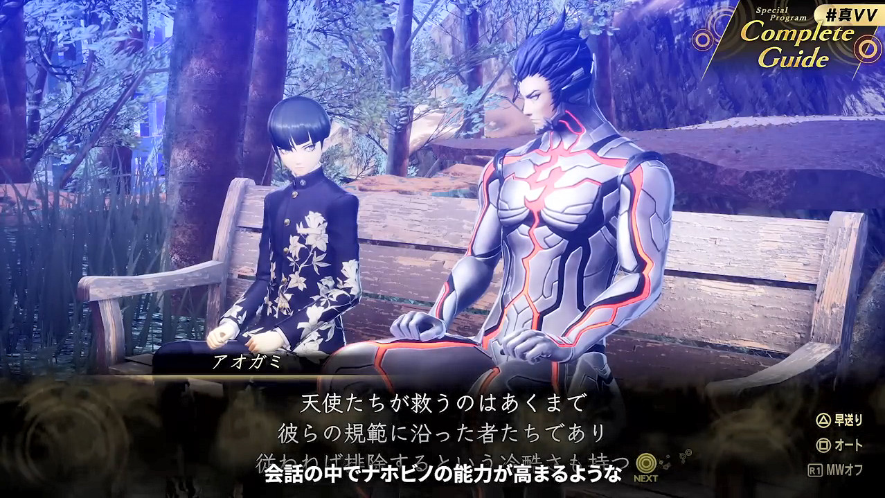 《真·女神轉生5：Vengeance》50個新要素 調整點公開