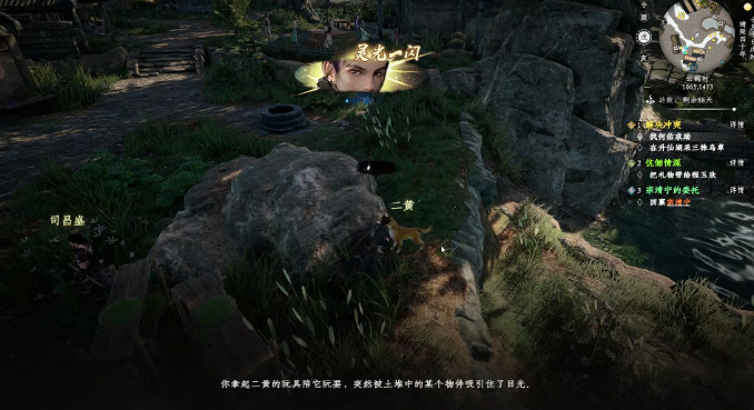 《下一站江湖2》愛吃魚的狗奇遇詳解 《下一站江湖2》愛吃魚的狗奇遇詳解