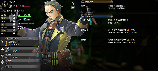 《百英雄傳》全英雄隊友收集攻略 《百英雄傳》全英雄隊友收集攻略