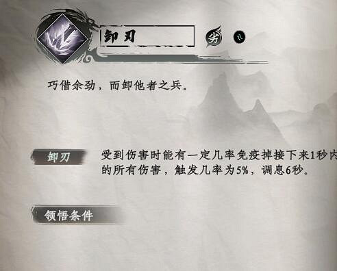 《下一站江湖2》武學秘籍大全