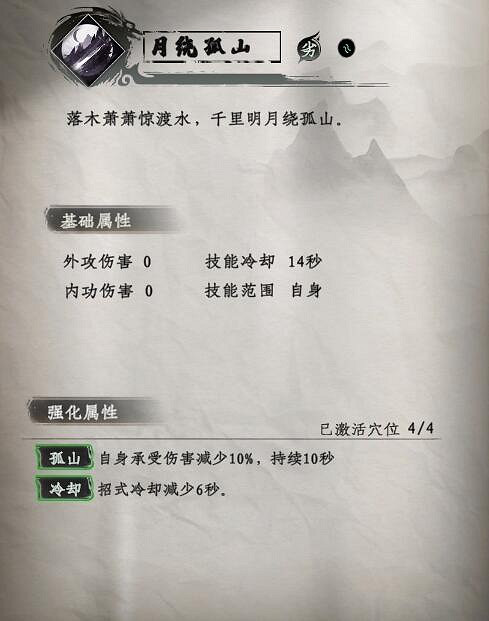 《下一站江湖2》刀法武學秘籍大全 《下一站江湖2》刀法武學秘籍大全