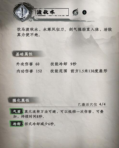 《下一站江湖2》劍術武學秘籍大全 《下一站江湖2》劍術武學秘籍大全
