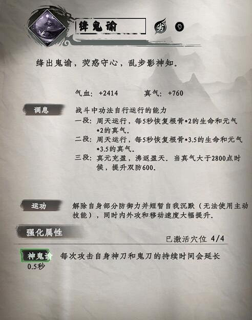 《下一站江湖2》刀法武學秘籍大全 《下一站江湖2》刀法武學秘籍大全