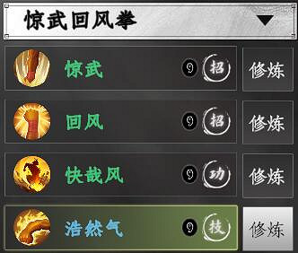 《下一站江湖2》拳法武學秘籍大全 《下一站江湖2》拳法武學秘籍大全