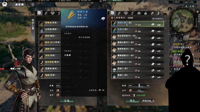 《下一站江湖2》菩提奇緣奇遇任務詳解 《下一站江湖2》菩提奇緣奇遇任務詳解