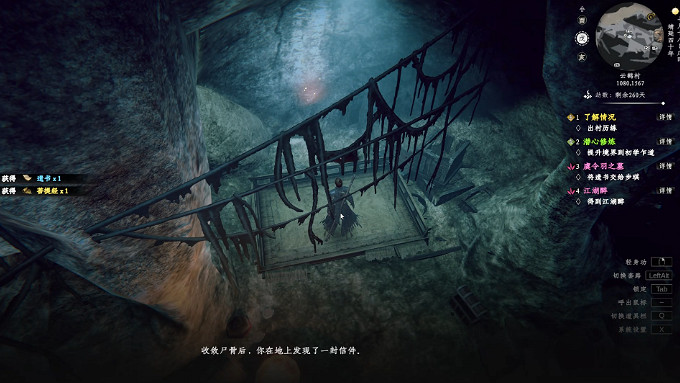 《下一站江湖2》虞令羽之墓任務詳解 《下一站江湖2》虞令羽之墓任務詳解