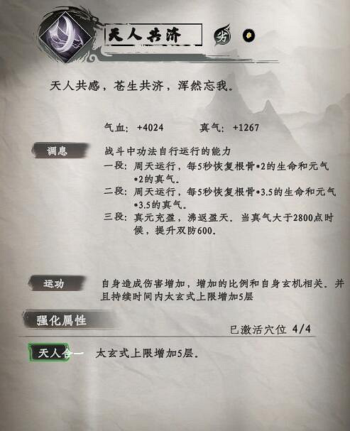 《下一站江湖2》刀法武學秘籍大全 《下一站江湖2》刀法武學秘籍大全