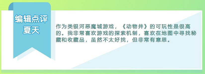 《動物井》：一款優秀的《空洞騎士:絲之歌》"代餐"！
