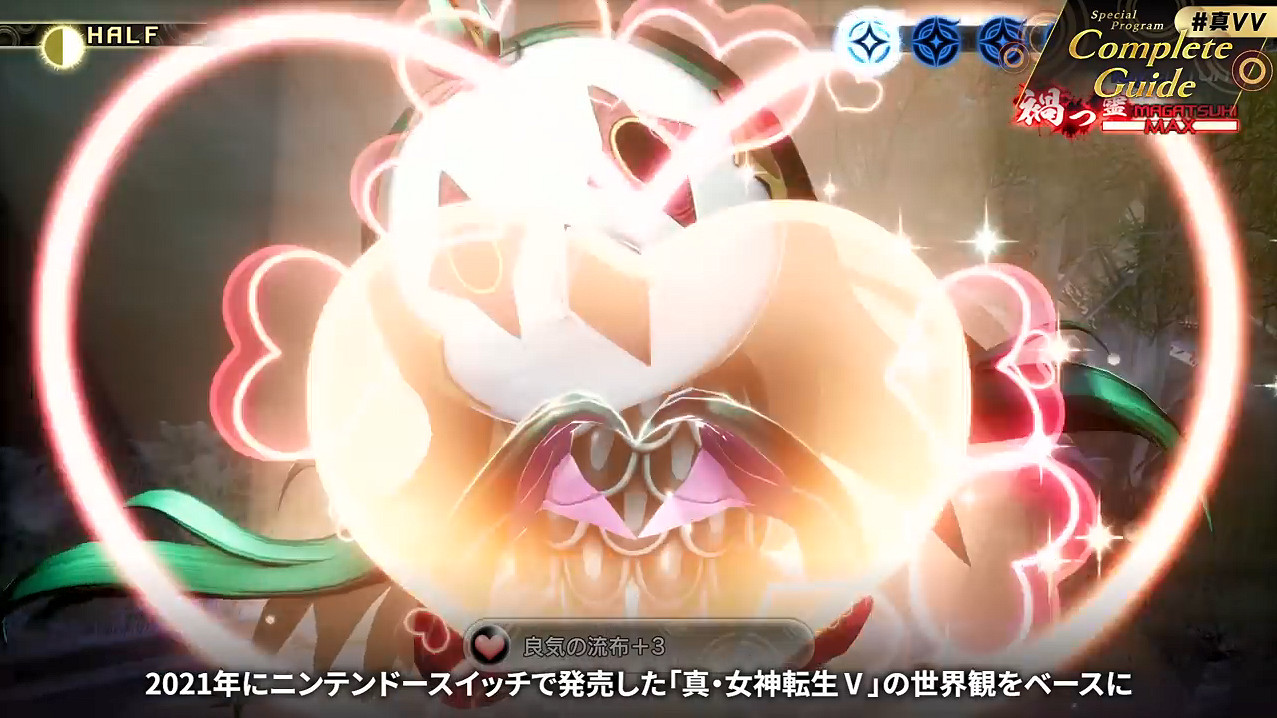 《真·女神轉生5：Vengeance》50個新要素 調整點公開