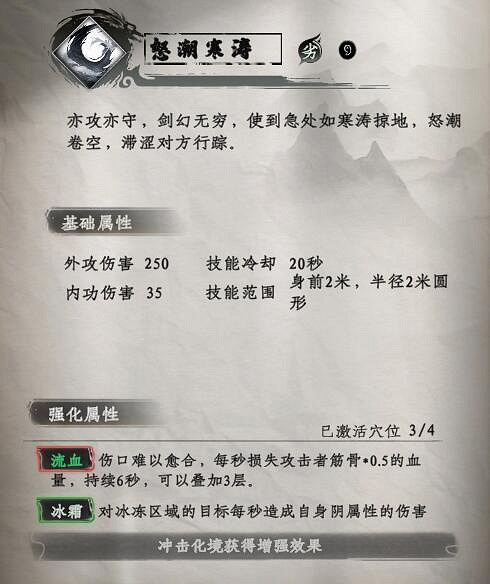 《下一站江湖2》劍術武學秘籍大全 《下一站江湖2》劍術武學秘籍大全