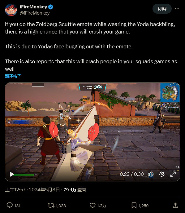 《要塞英雄》尤達背包BUG導致崩潰 已暫時禁用