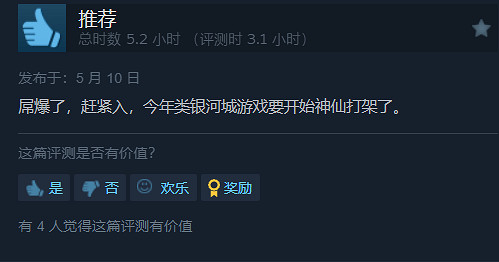 《動物井》Steam全部評測為"好評如潮"！好評率達97%