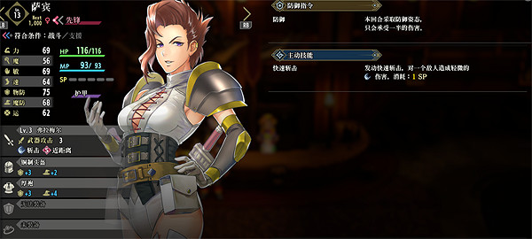 《百英雄傳》全英雄隊友收集攻略 《百英雄傳》全英雄隊友收集攻略