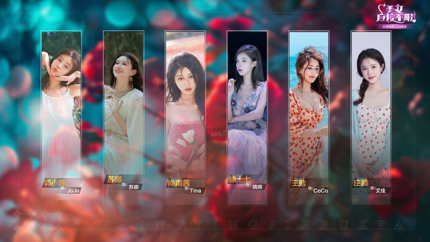 《美女，應接不暇》：5月15日Steam新上架，職場戀愛影遊的創新之作