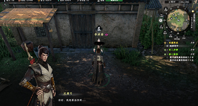 《下一站江湖2》奇人異事任務詳解 《下一站江湖2》奇人異事任務詳解